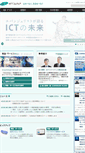 Mobile Screenshot of nttcom.co.jp